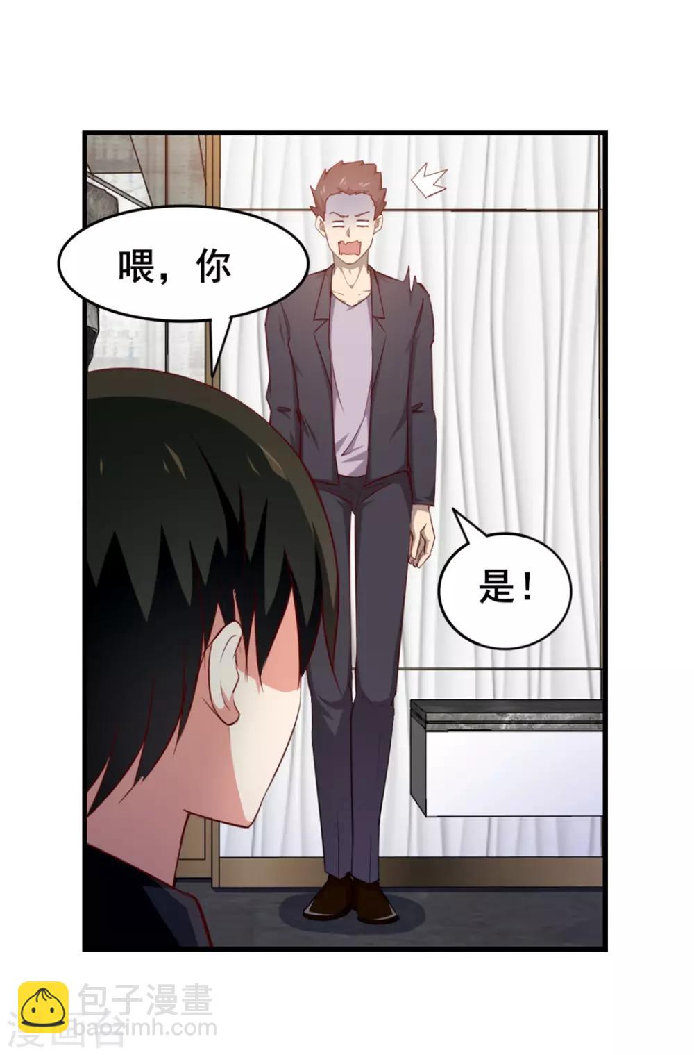 第113话 你说这事儿该怎么解决19
