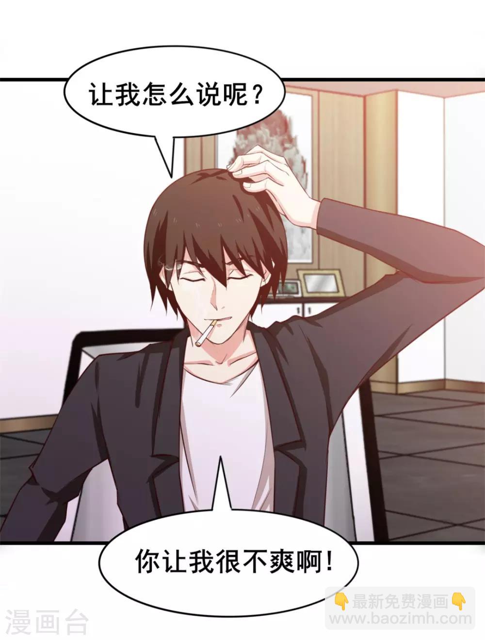 第113话 你说这事儿该怎么解决2
