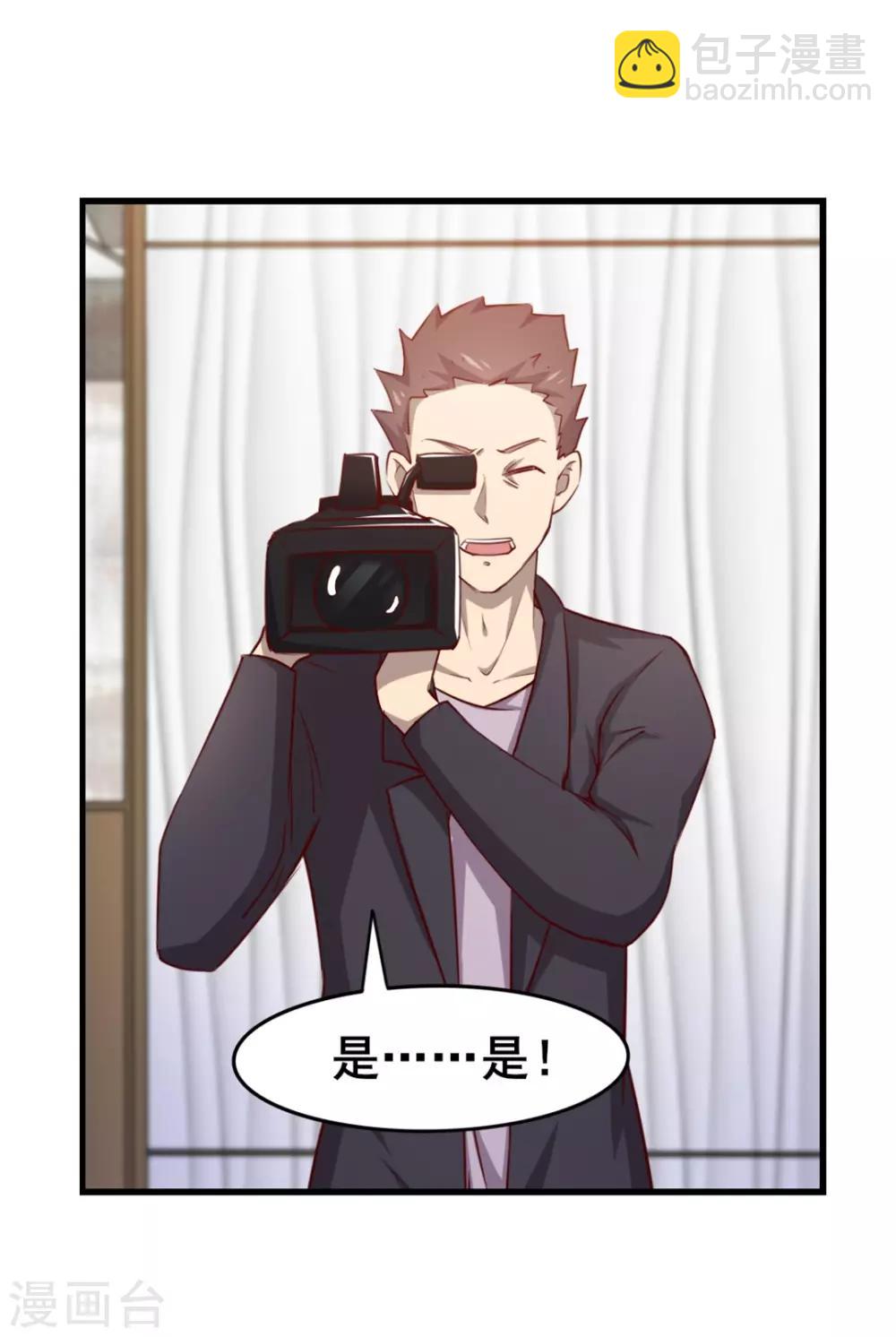 第113话 你说这事儿该怎么解决21