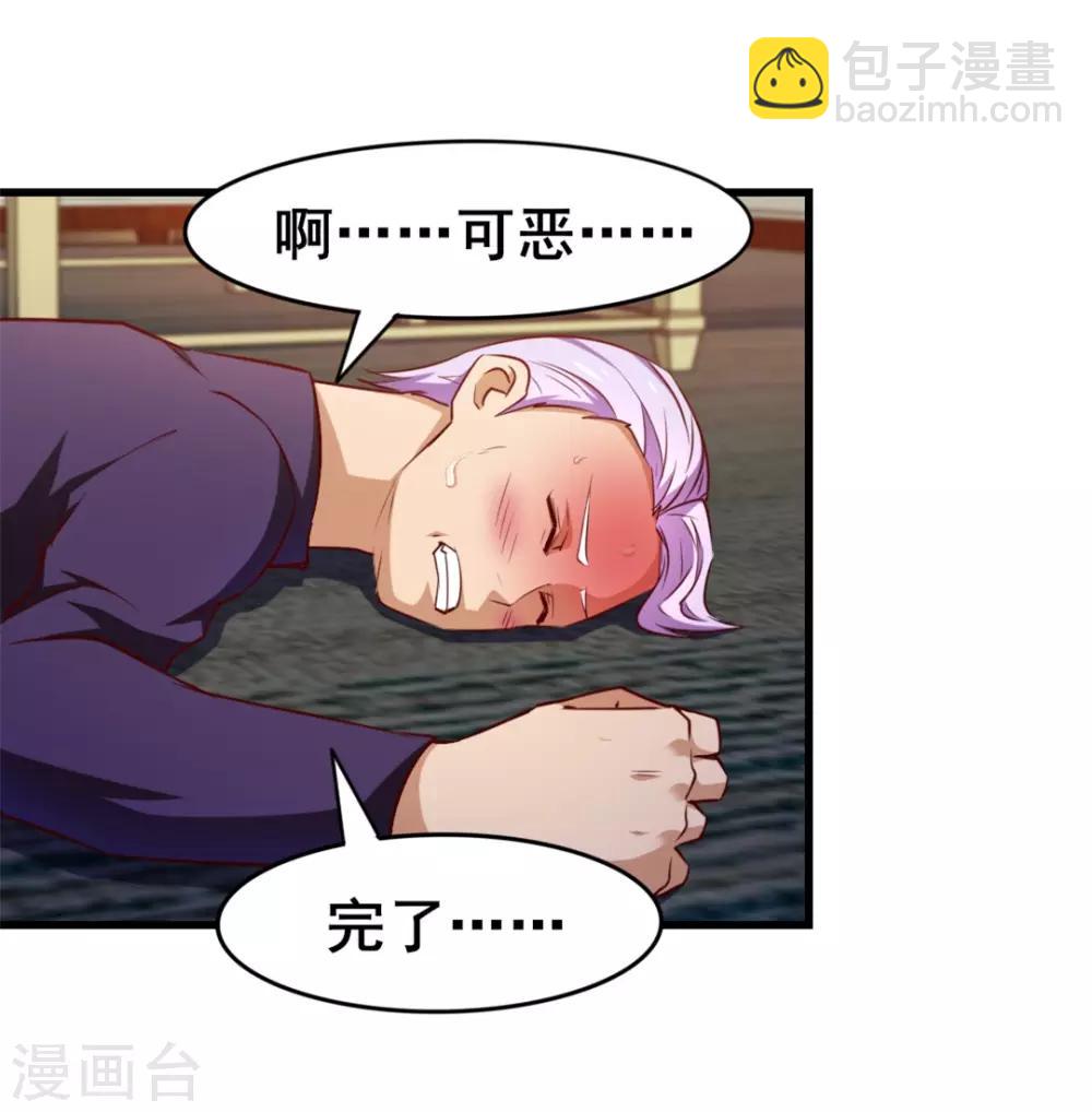 第113话 你说这事儿该怎么解决22