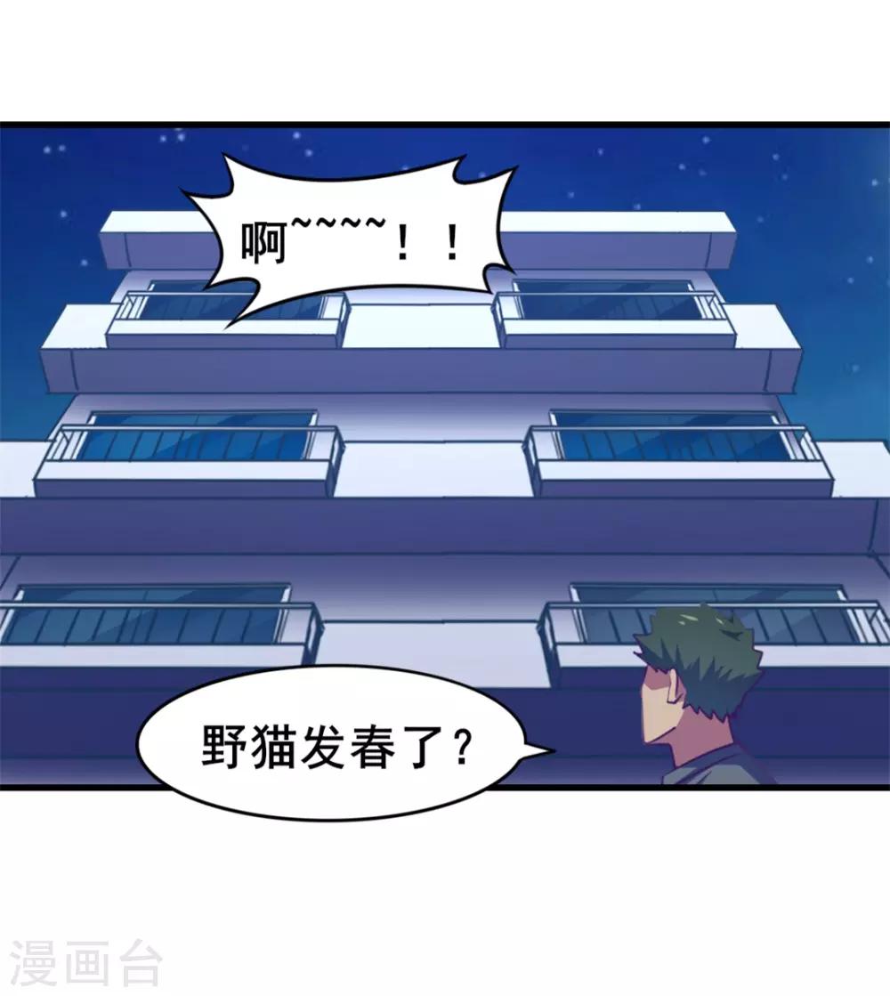 第113话 你说这事儿该怎么解决23