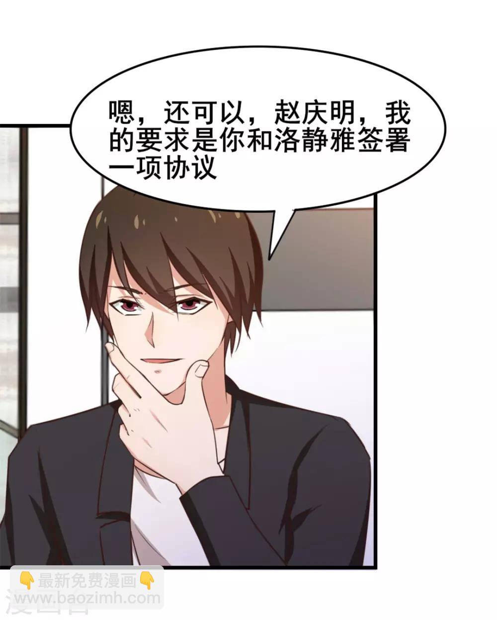 第113话 你说这事儿该怎么解决32