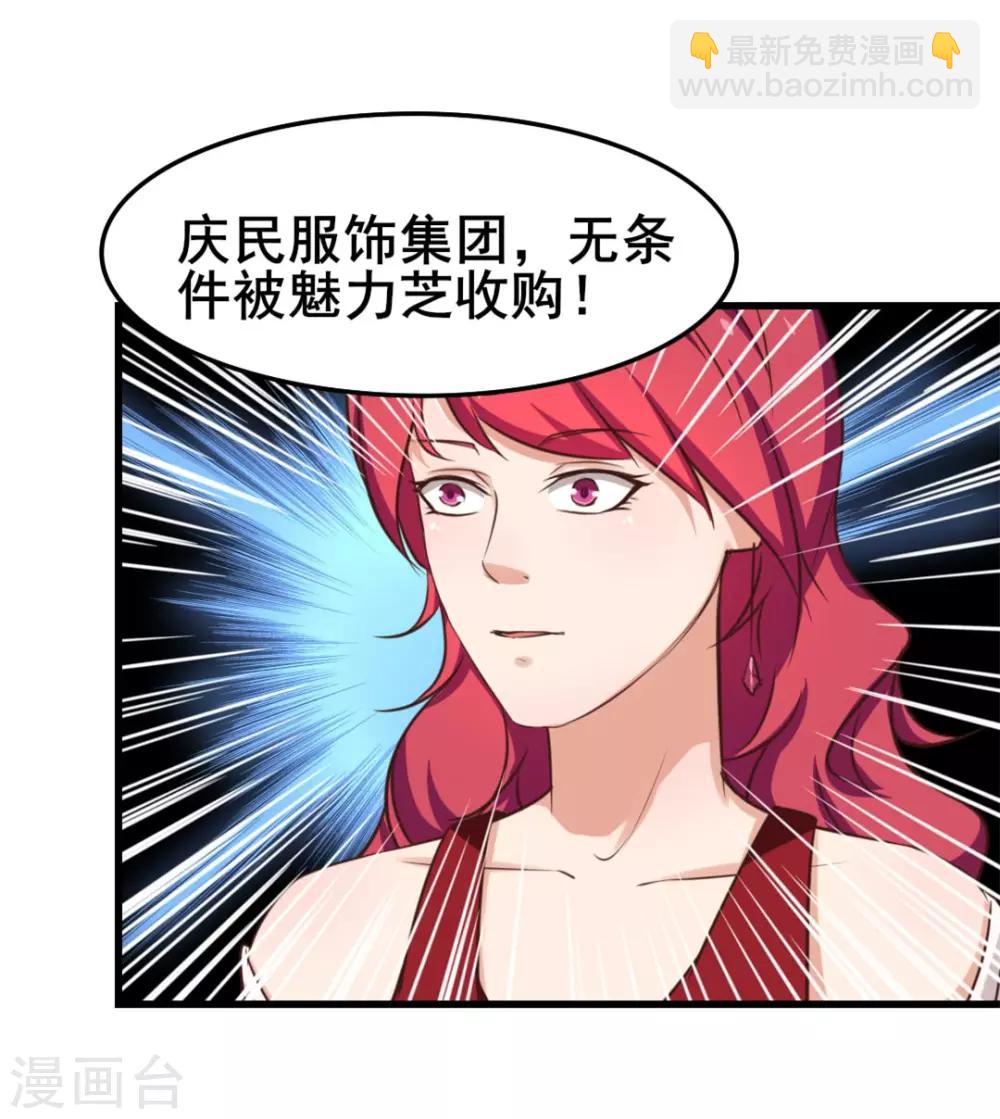 第113话 你说这事儿该怎么解决33