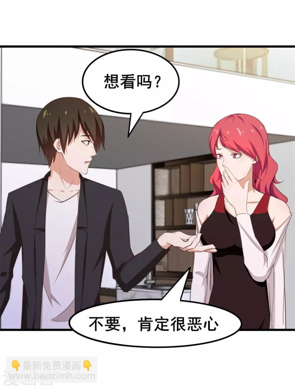第113话 你说这事儿该怎么解决37
