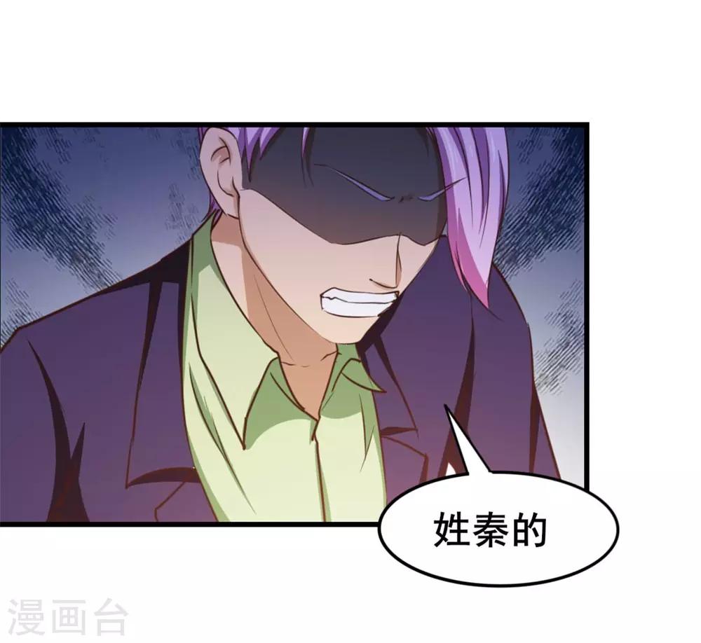 第113话 你说这事儿该怎么解决38