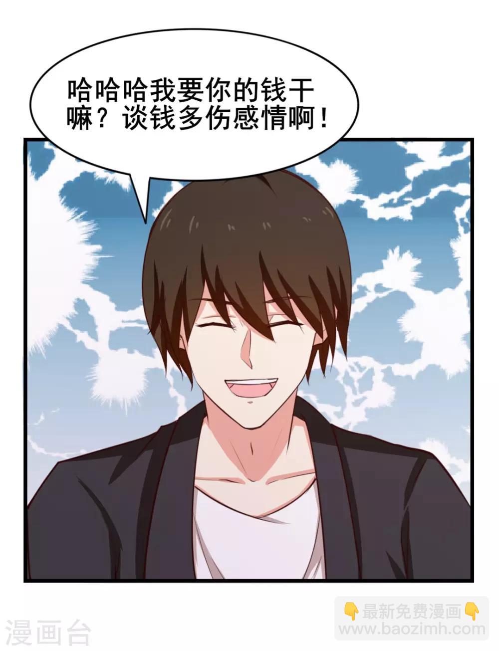 第113话 你说这事儿该怎么解决5