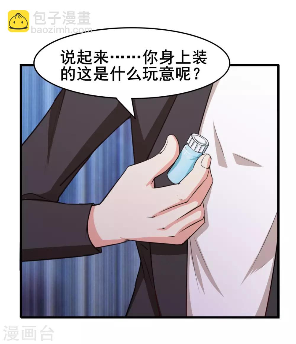 第113话 你说这事儿该怎么解决7