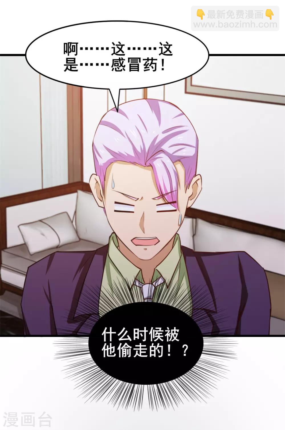第113话 你说这事儿该怎么解决8
