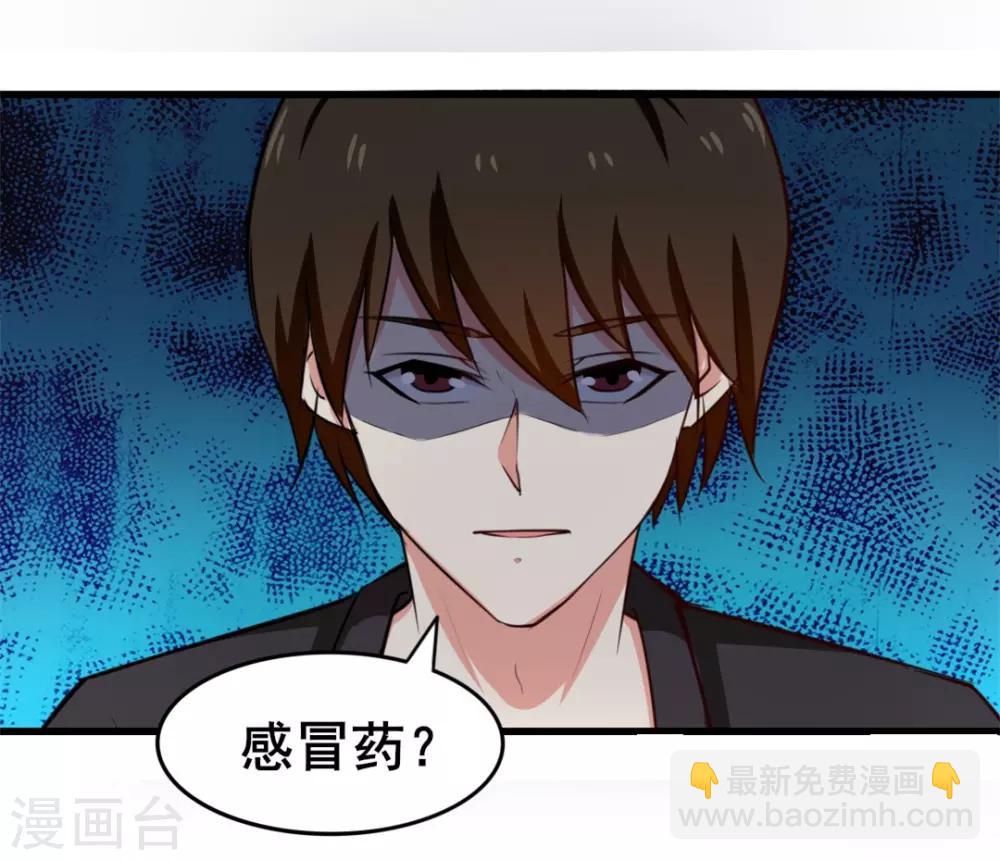 第113话 你说这事儿该怎么解决9