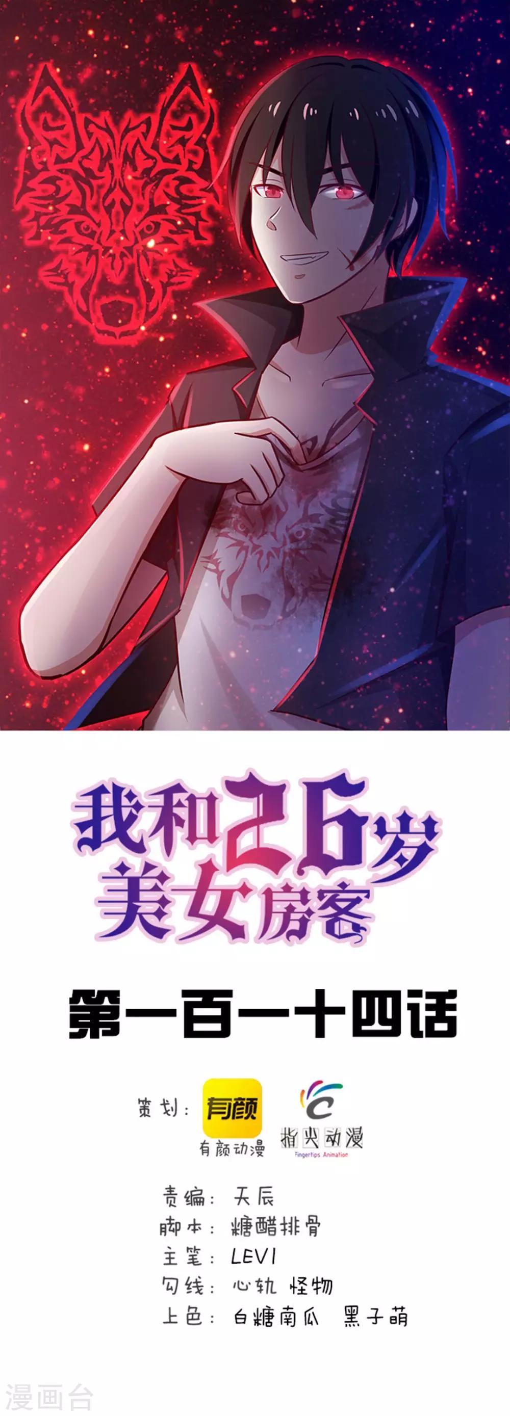 第114话 拍卖会在即0