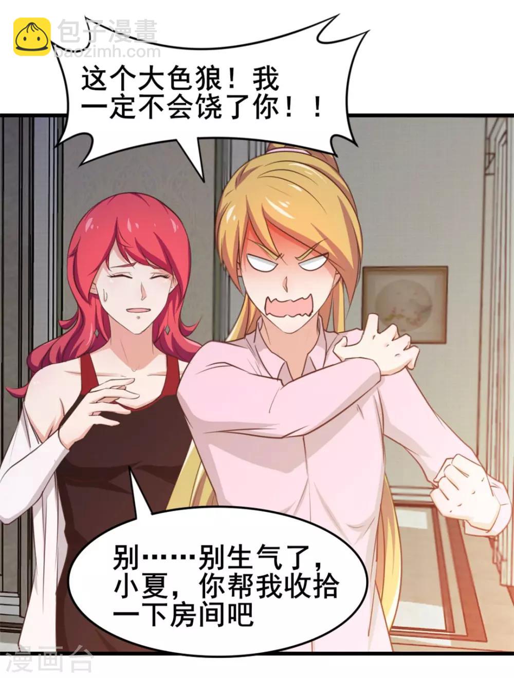 第114话 拍卖会在即13