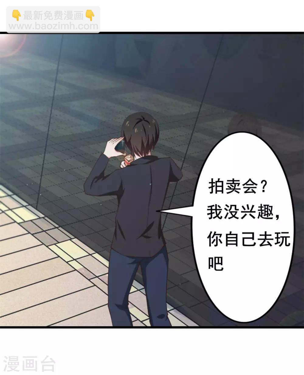 第114话 拍卖会在即16