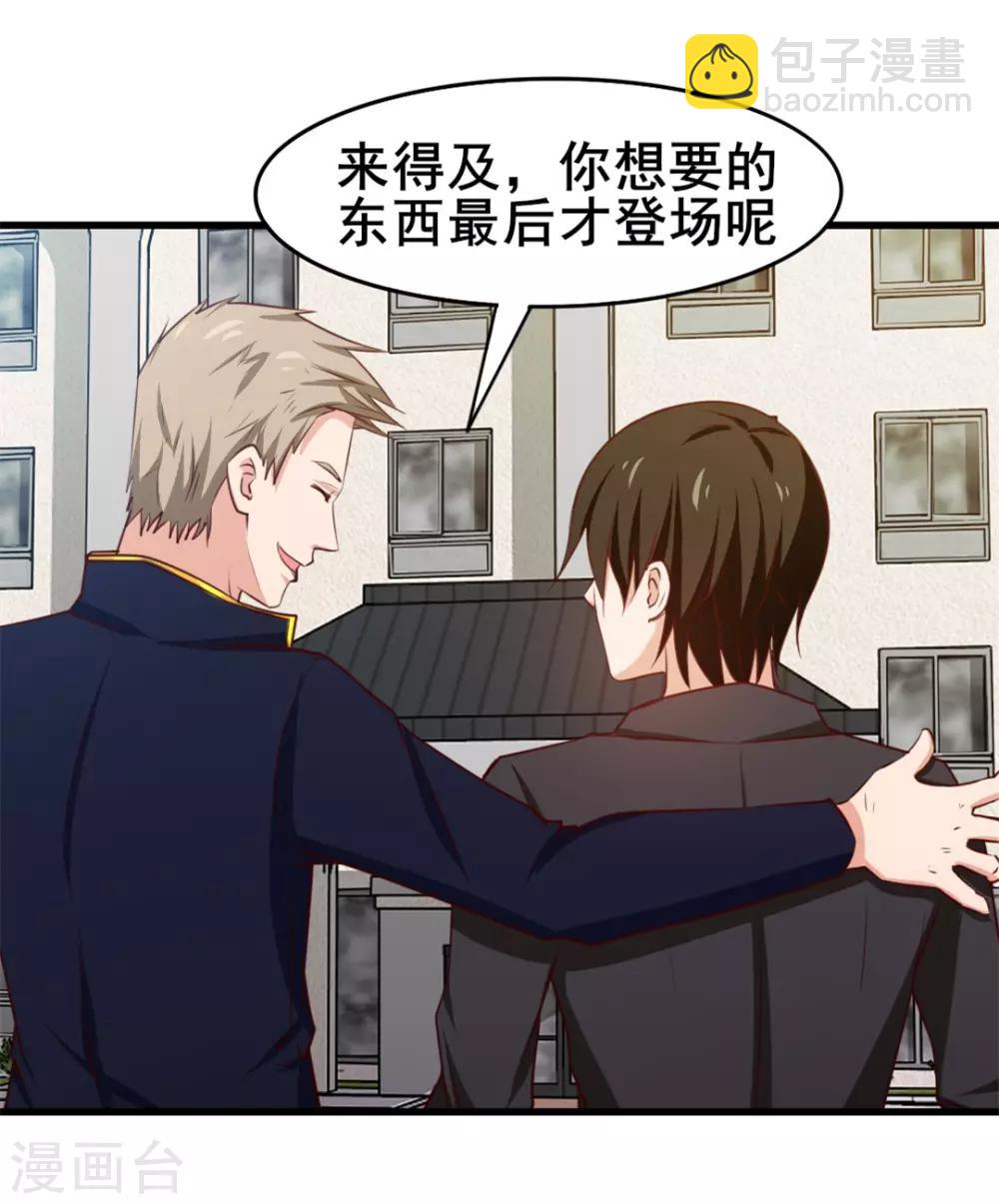第114话 拍卖会在即22
