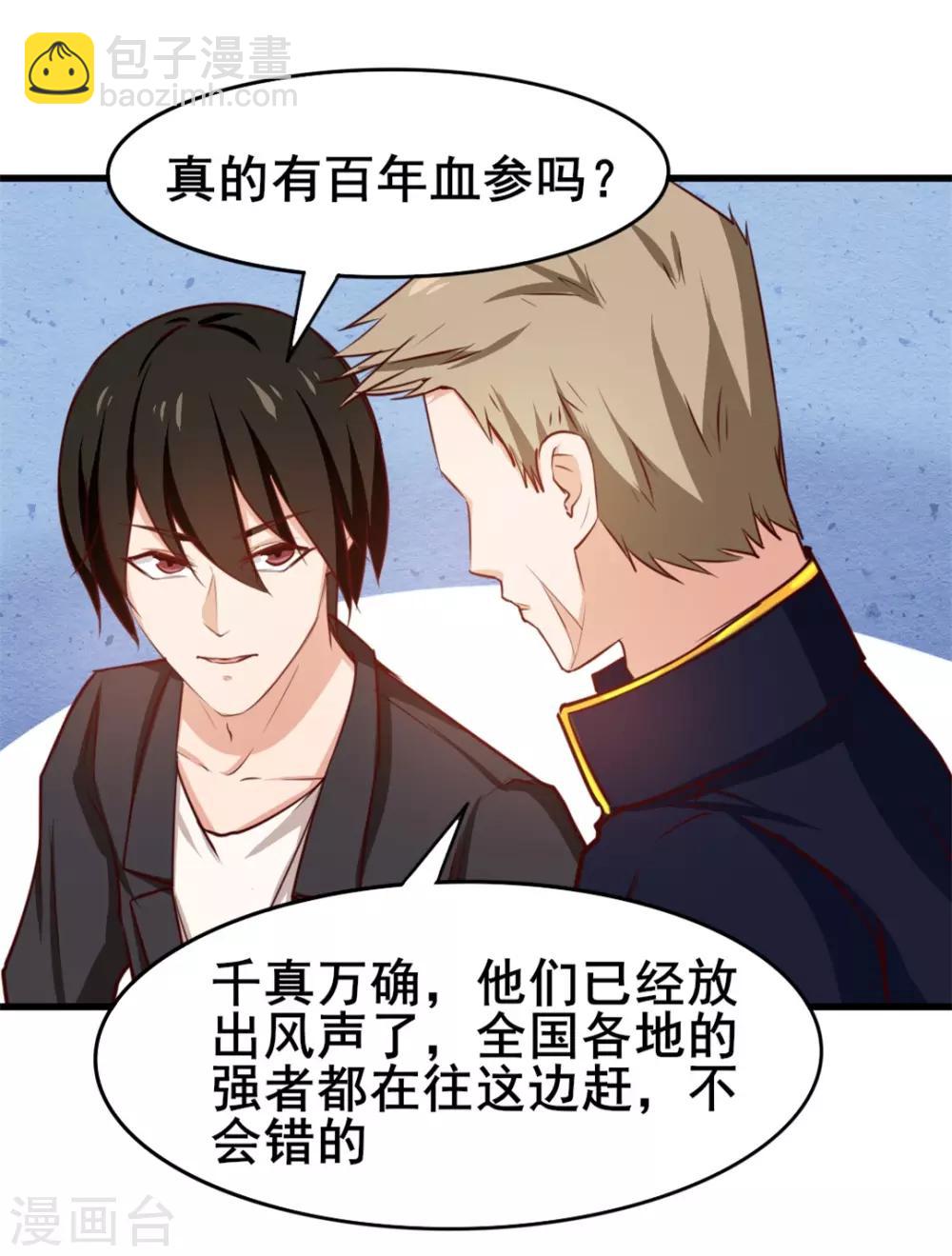 第114话 拍卖会在即23