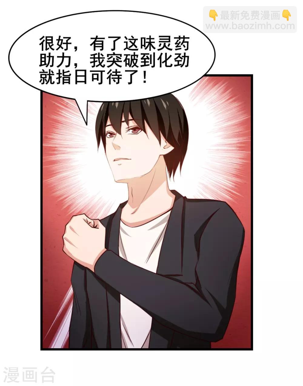 第114话 拍卖会在即24