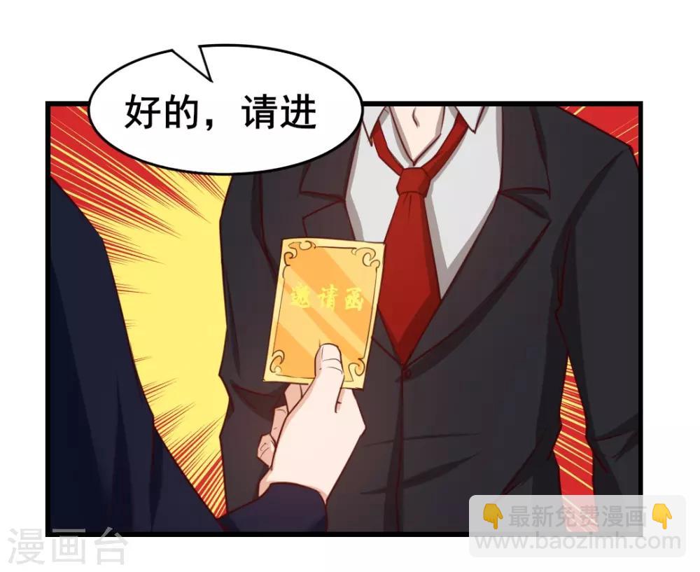 第114话 拍卖会在即26