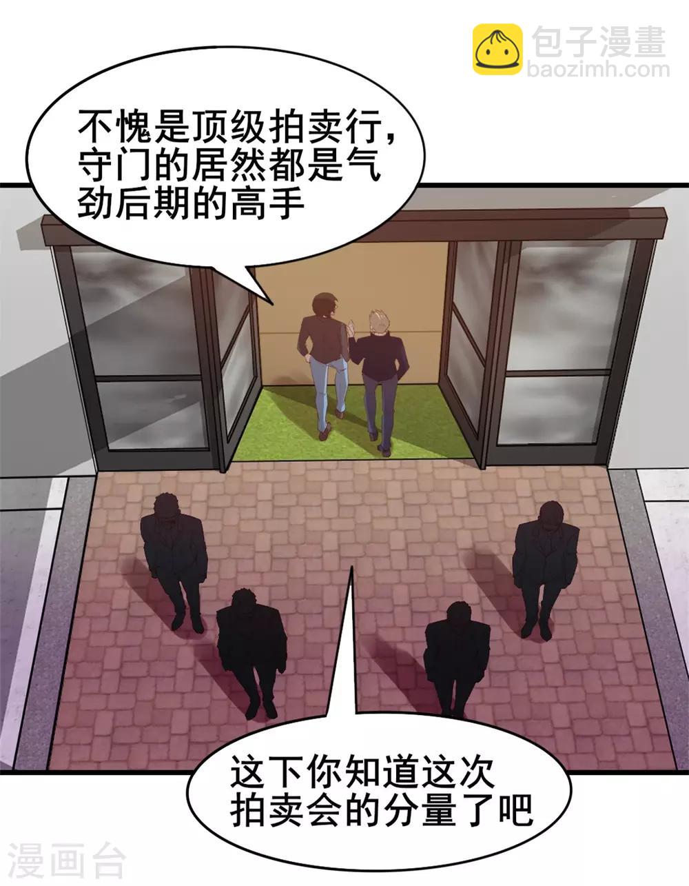 第114话 拍卖会在即27