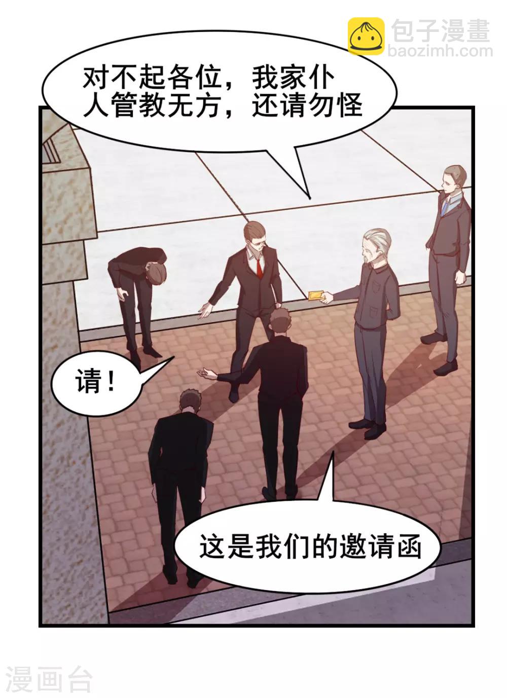 第114话 拍卖会在即31