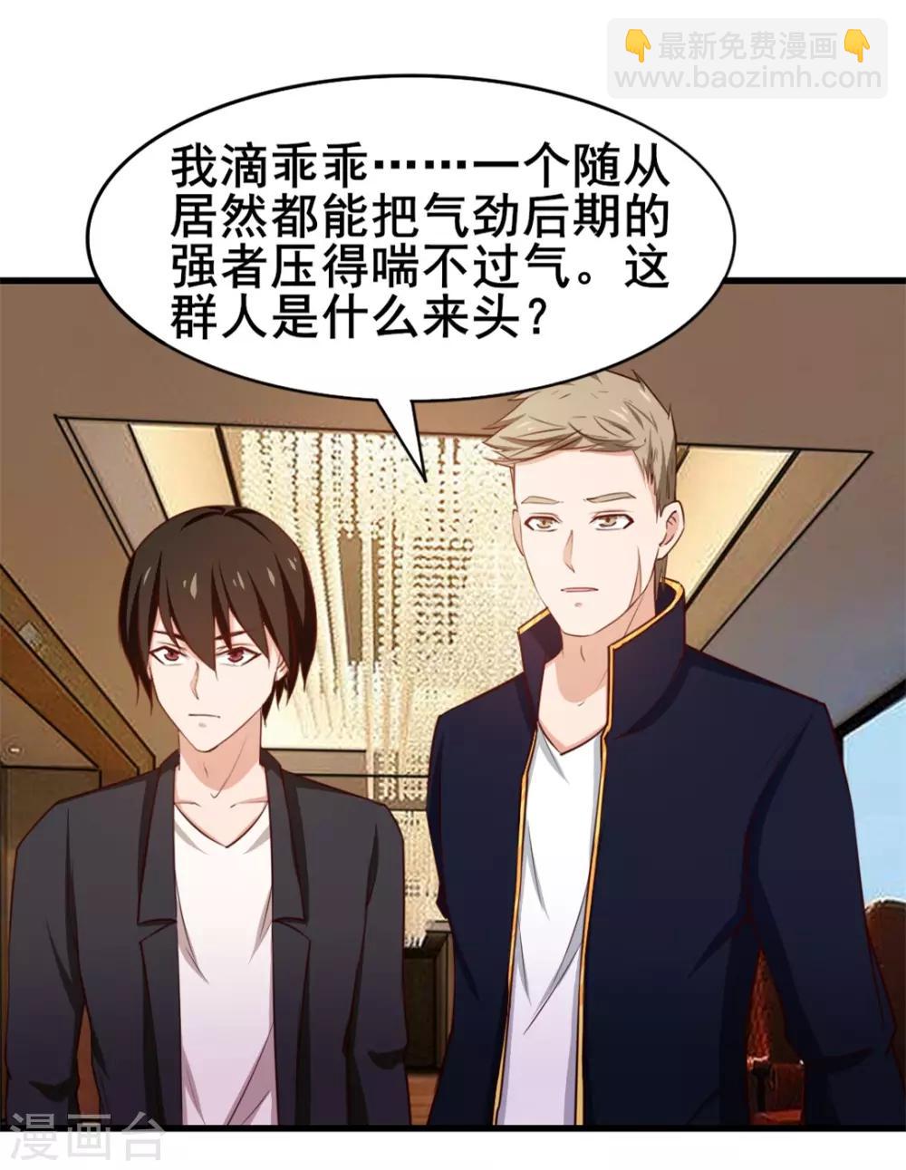 第114话 拍卖会在即33