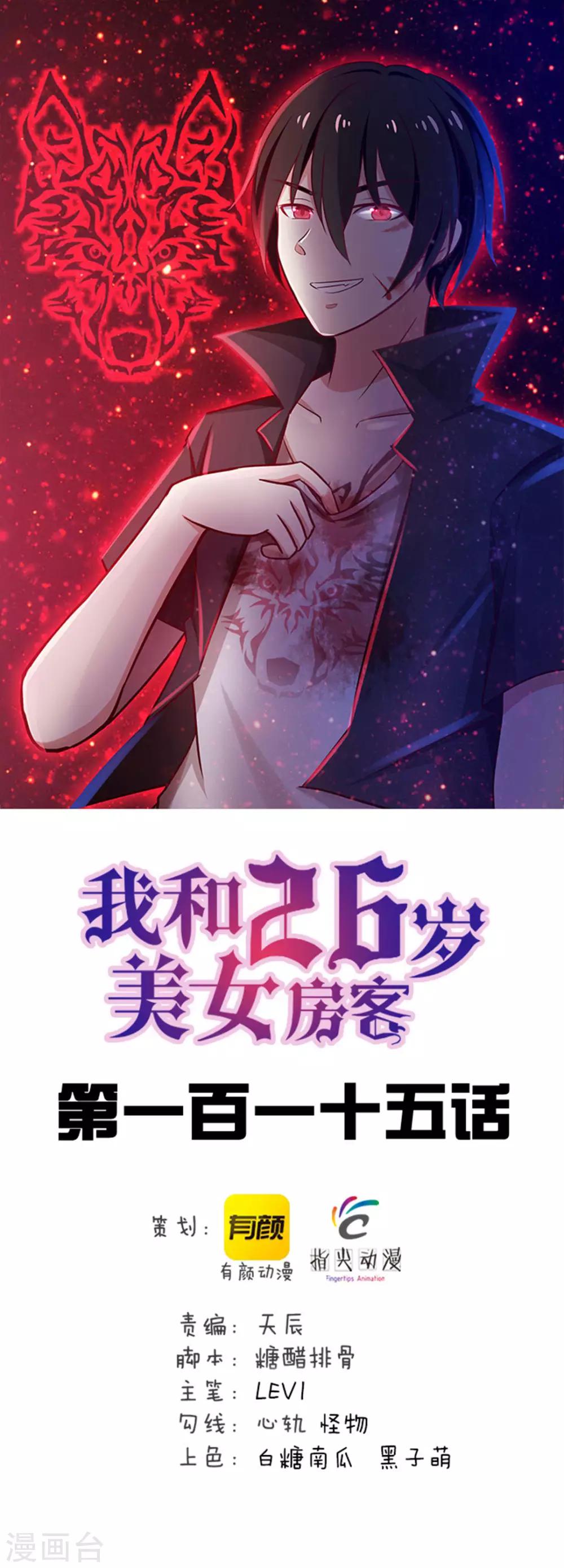 第115话 我出两亿五千万！！0