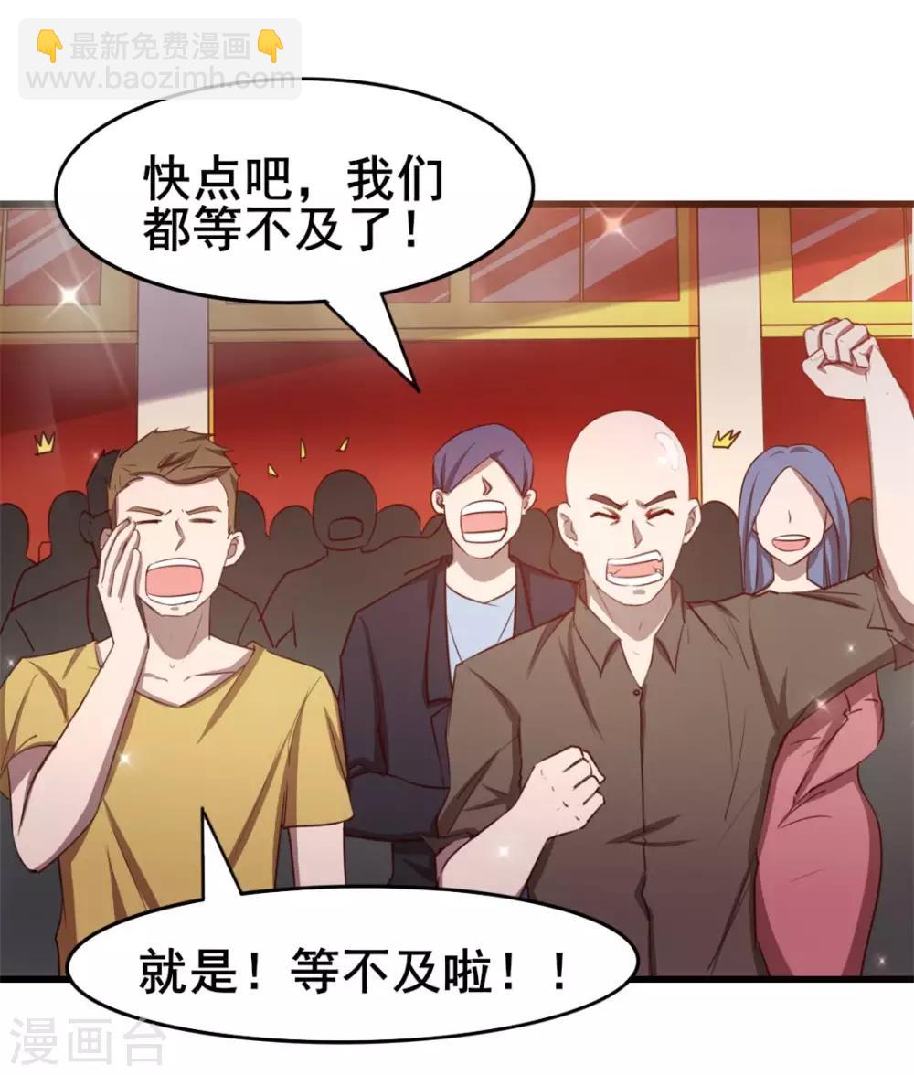 第115话 我出两亿五千万！！10