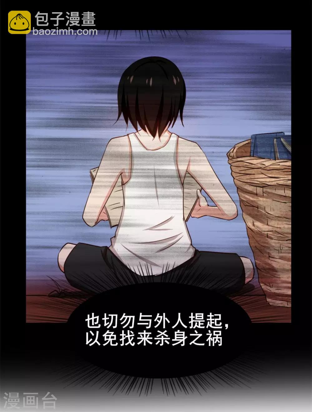 第115话 我出两亿五千万！！16