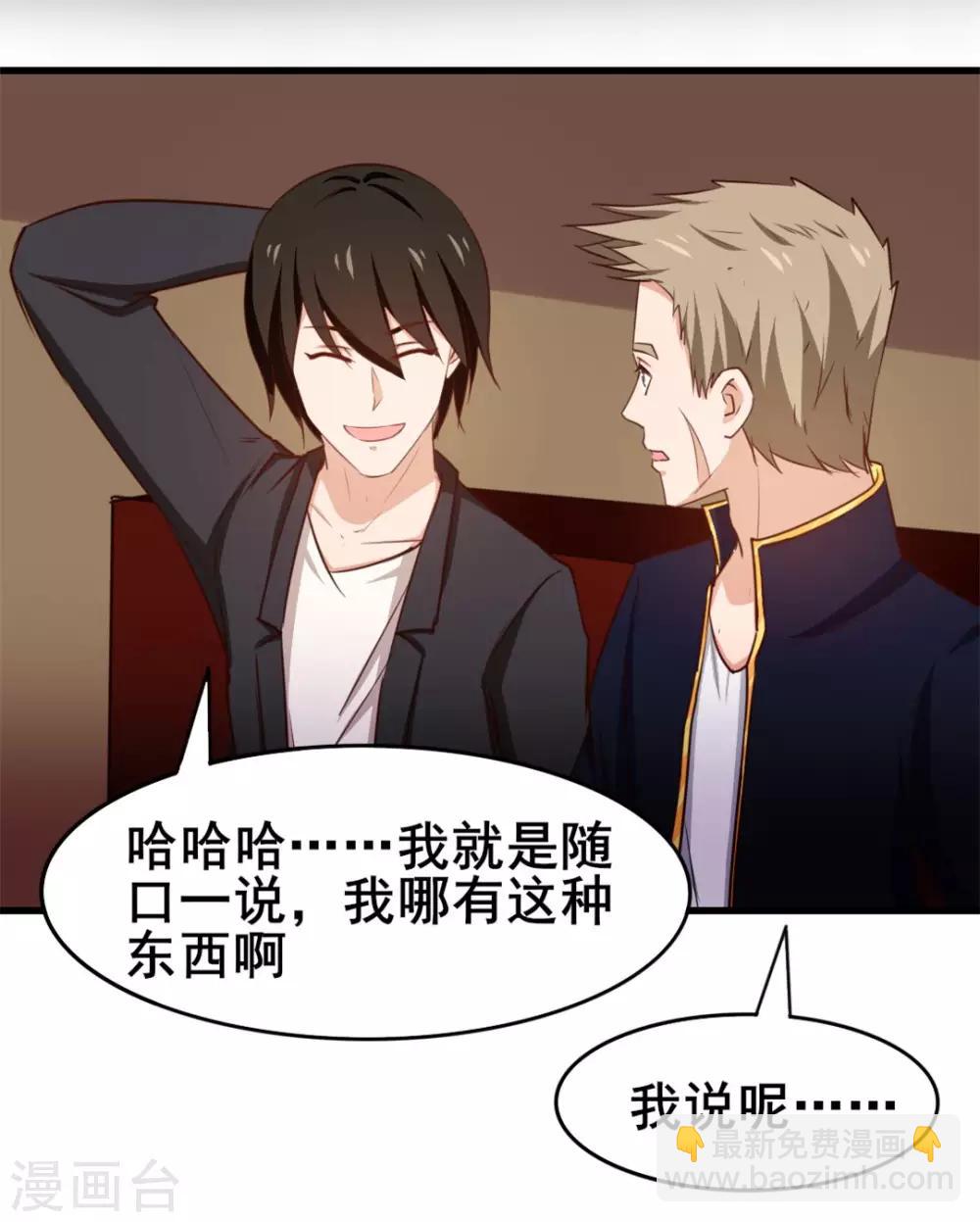 第115话 我出两亿五千万！！17