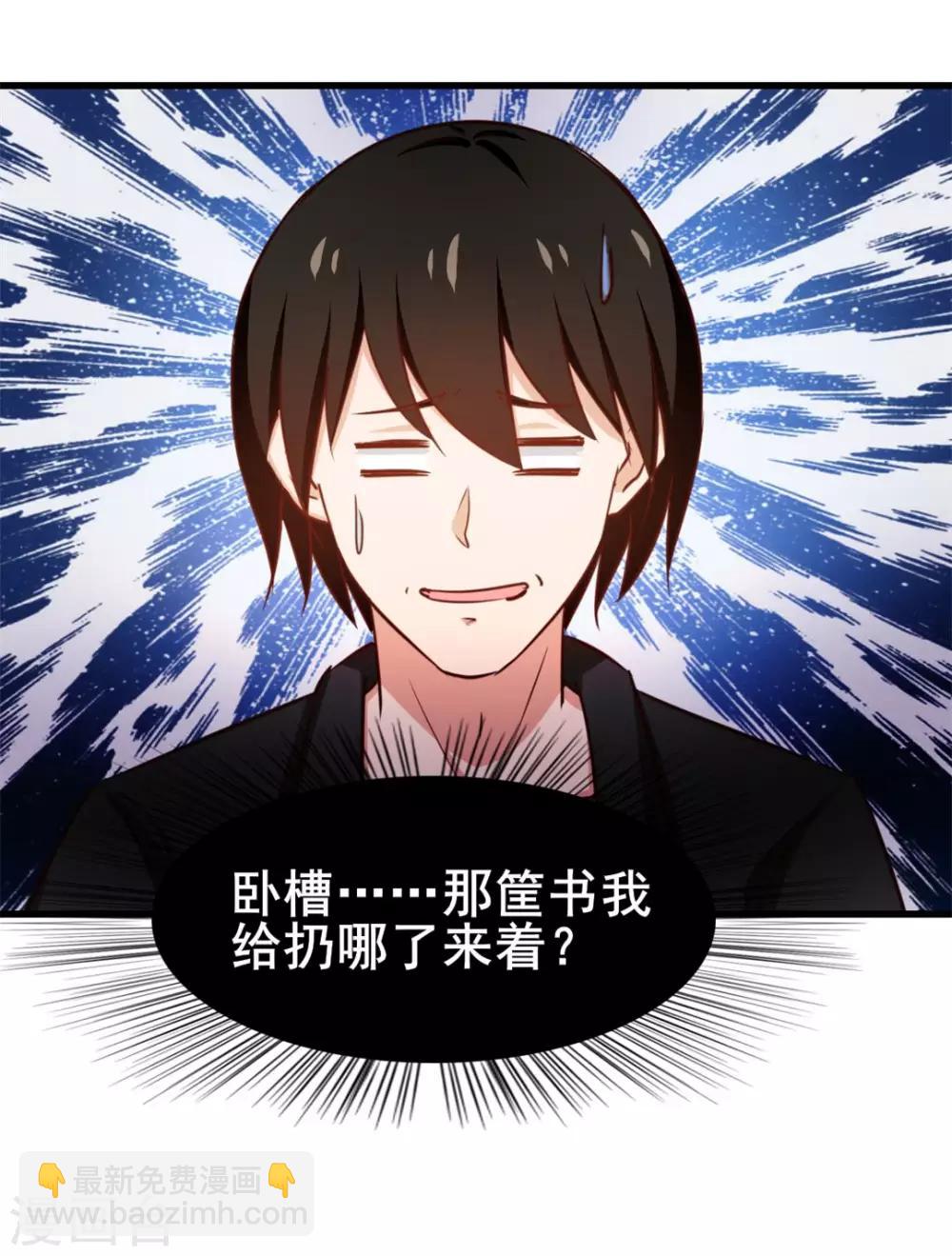 第115话 我出两亿五千万！！18