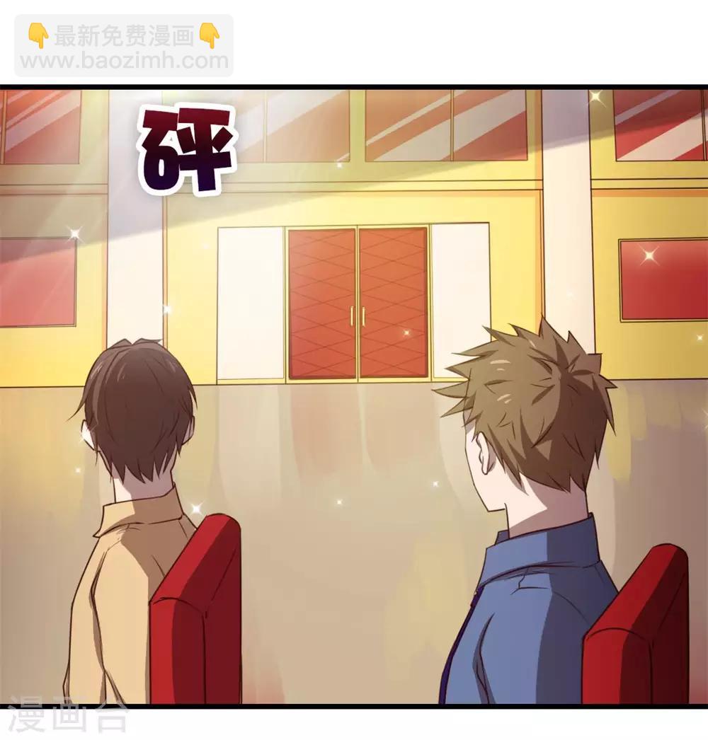 第115话 我出两亿五千万！！2