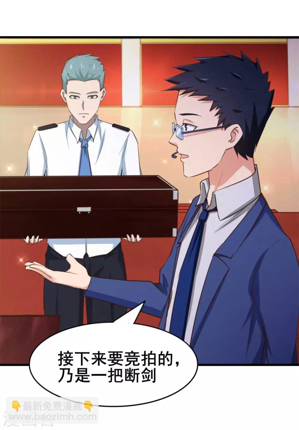 第115话 我出两亿五千万！！20