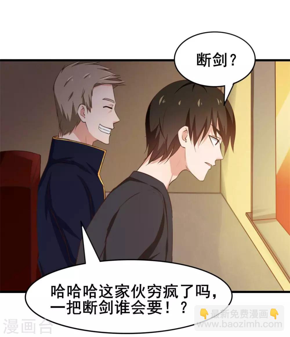 第115话 我出两亿五千万！！21