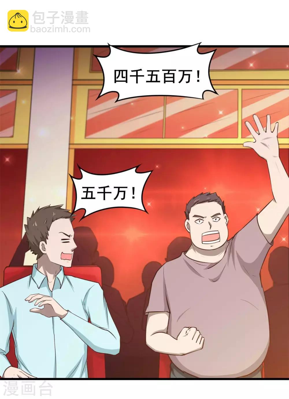 第115话 我出两亿五千万！！24