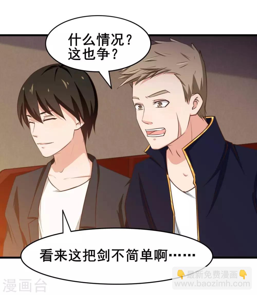 第115话 我出两亿五千万！！25