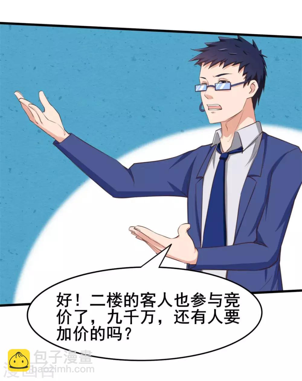 第115话 我出两亿五千万！！27