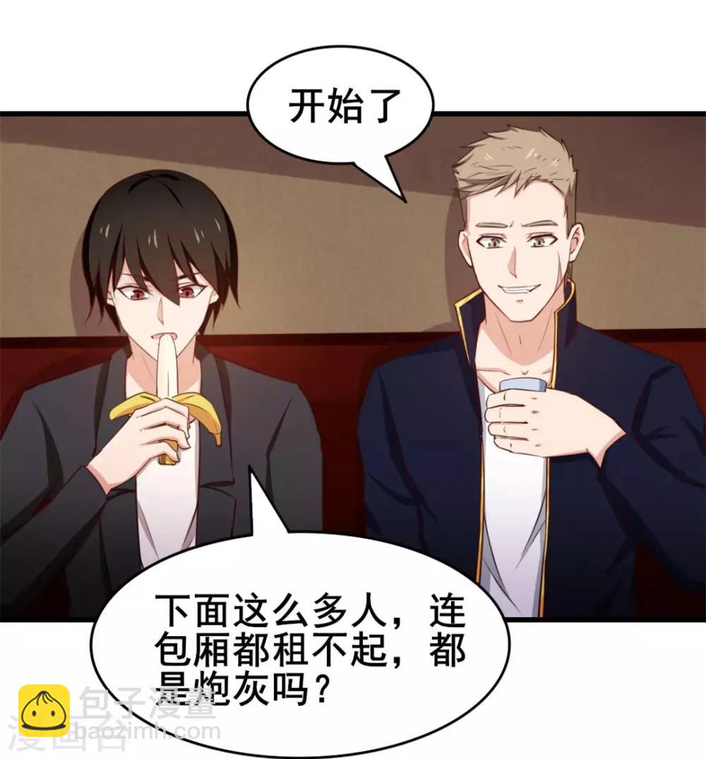 第115话 我出两亿五千万！！3