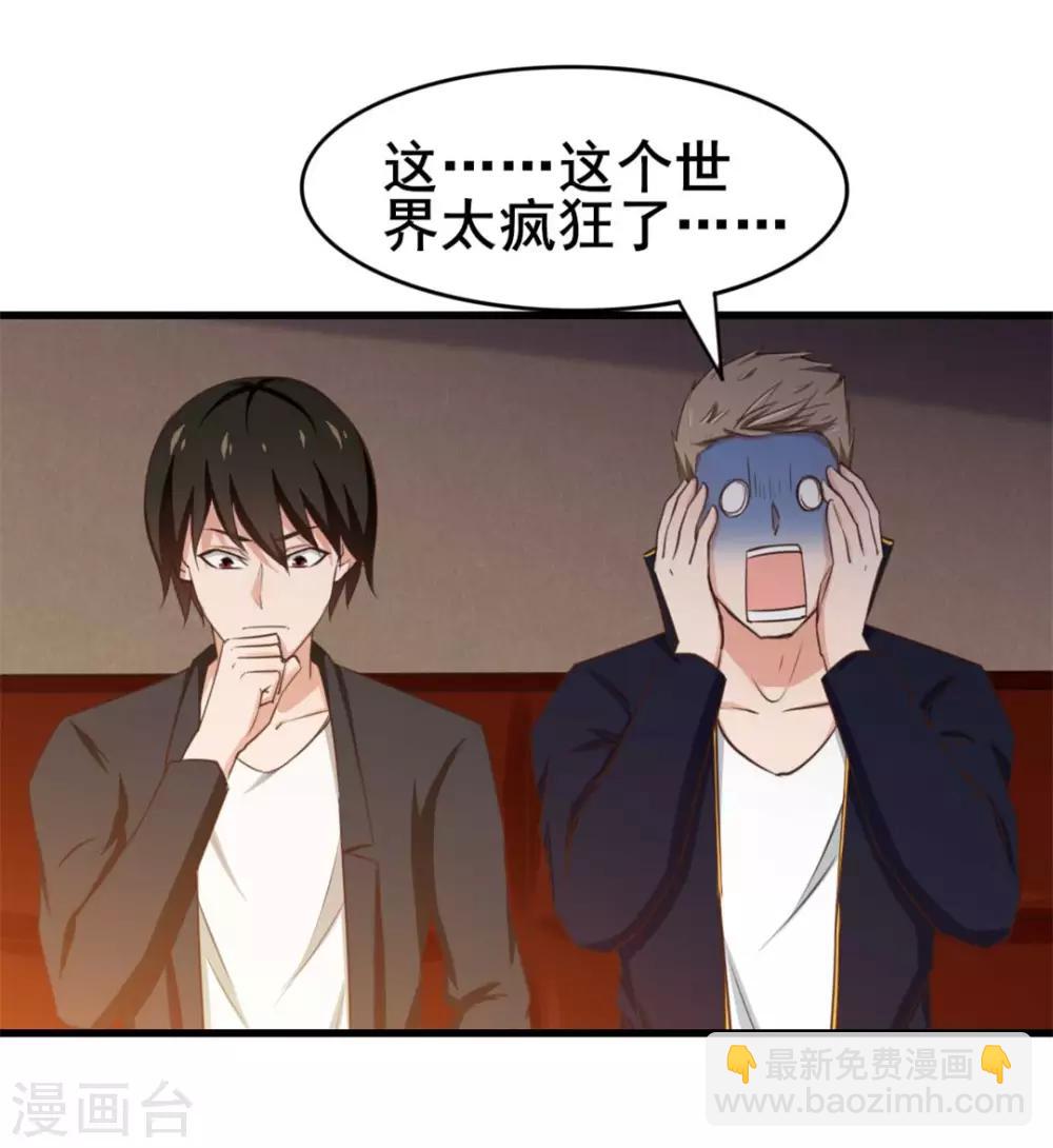 第115话 我出两亿五千万！！30