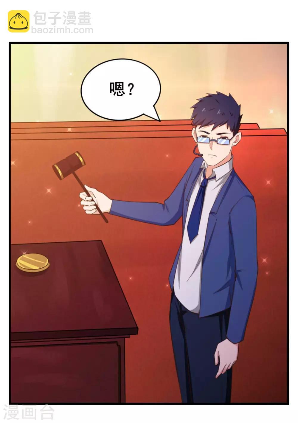 第115话 我出两亿五千万！！33