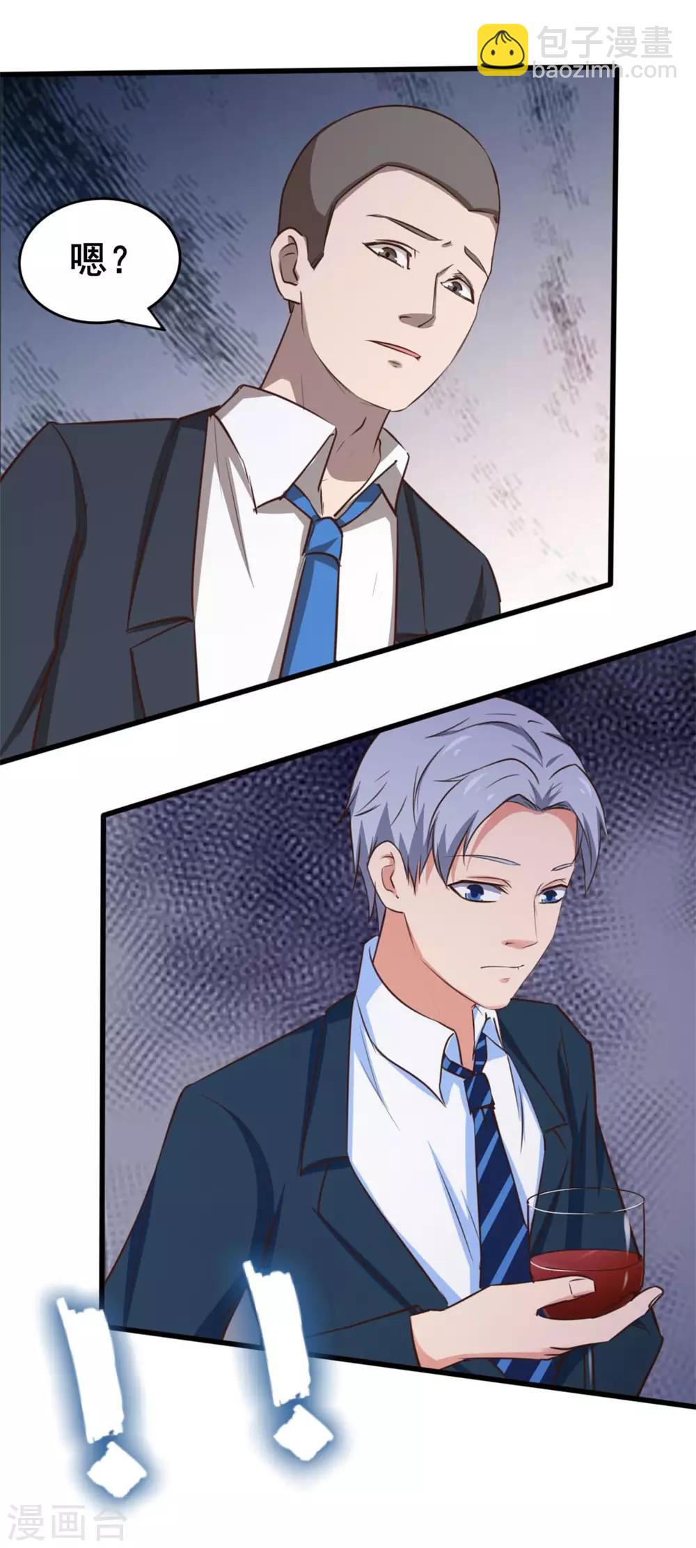 第115话 我出两亿五千万！！34