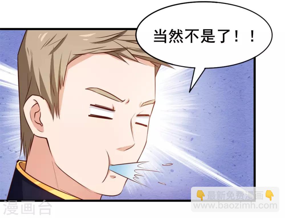 第115话 我出两亿五千万！！4