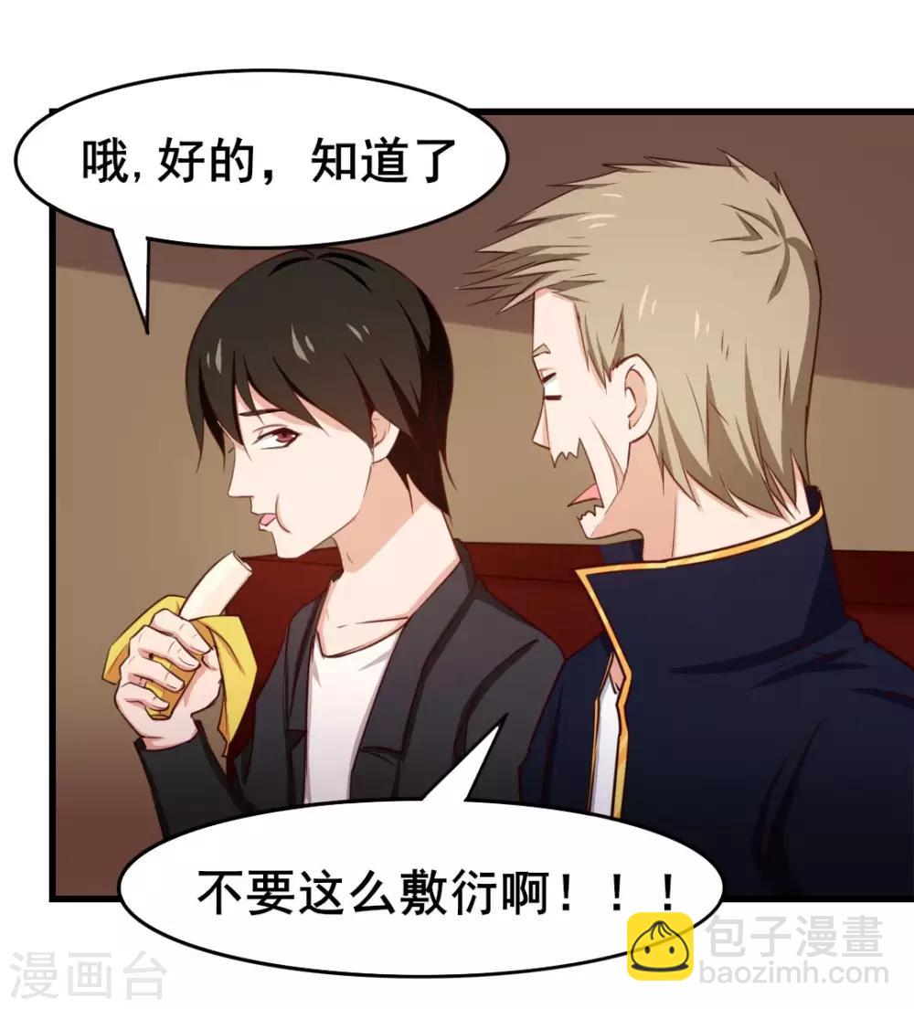 第115话 我出两亿五千万！！8