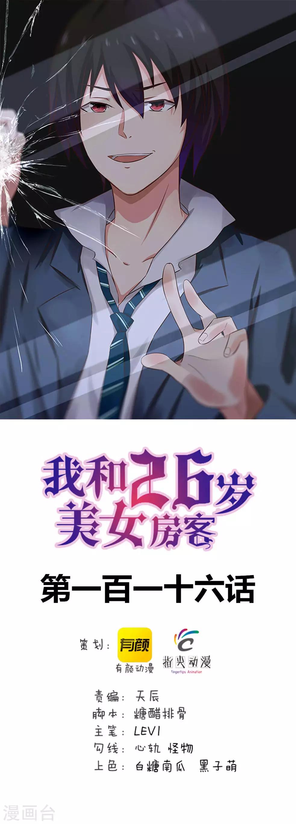 第116话 血参初现0