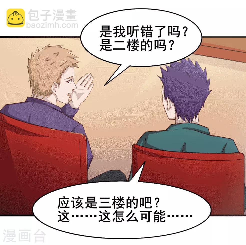 第116话 血参初现1