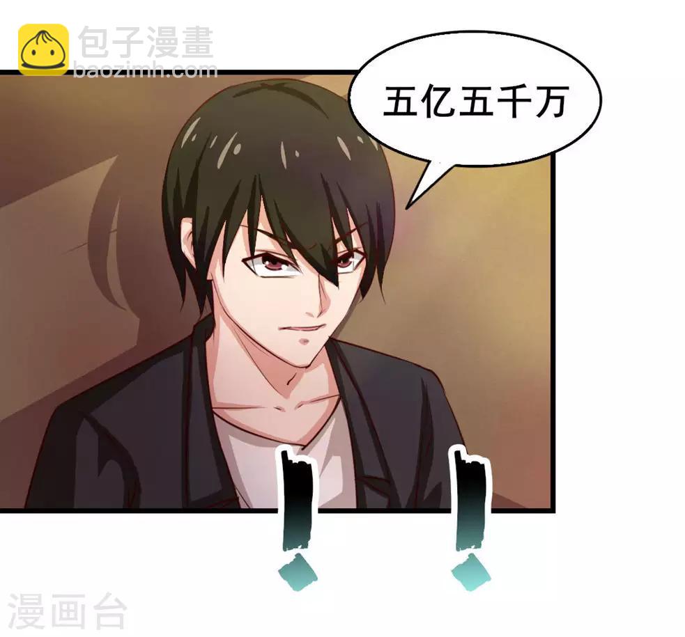 第116话 血参初现10