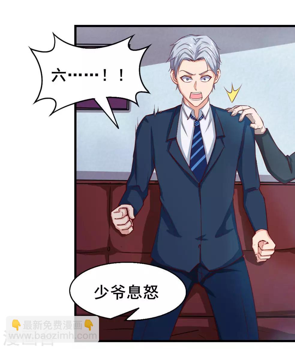 第116话 血参初现11