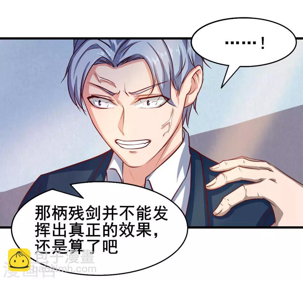 第116话 血参初现13