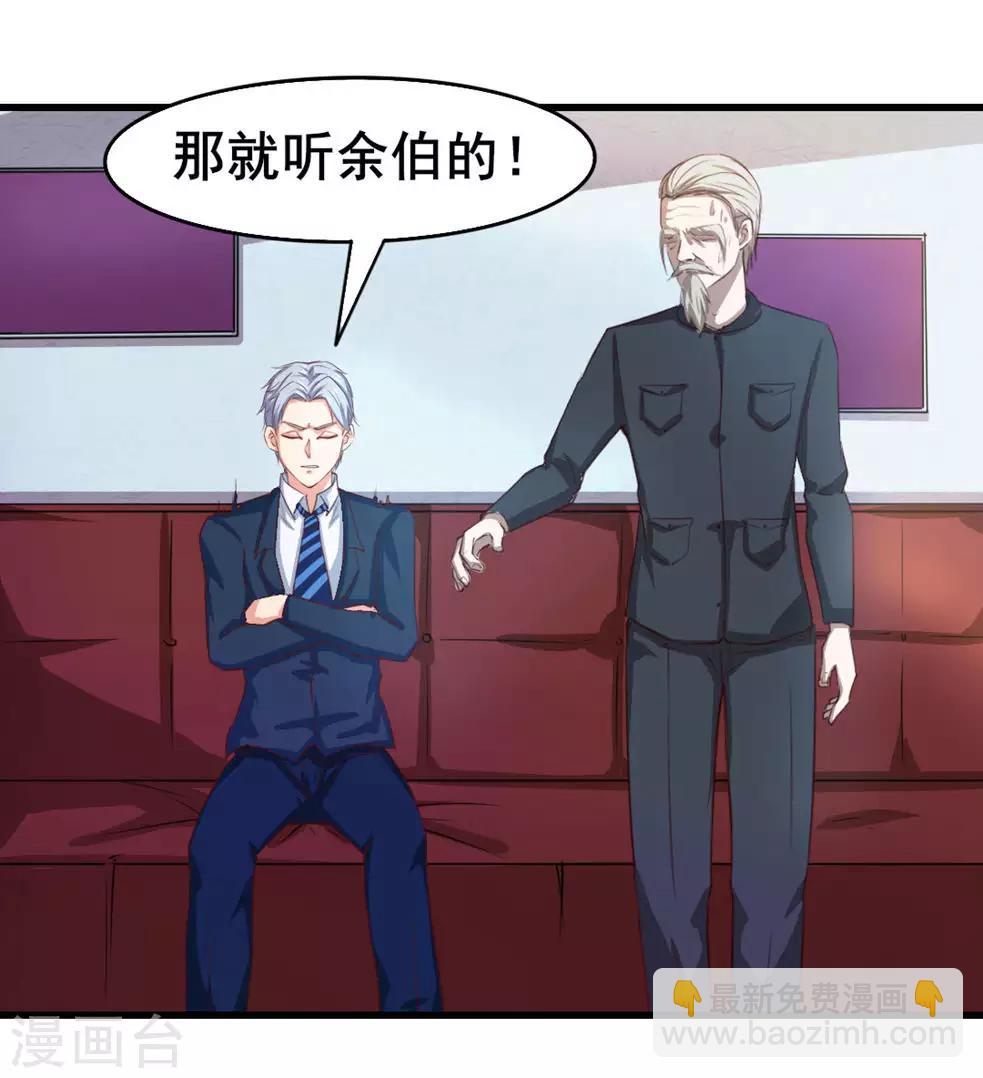 第116话 血参初现14