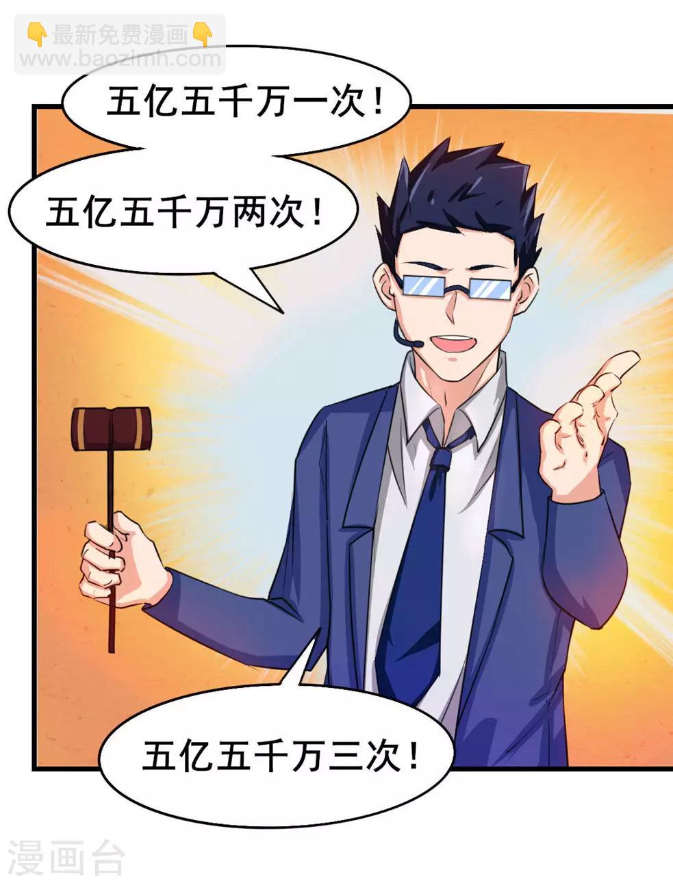 第116话 血参初现15