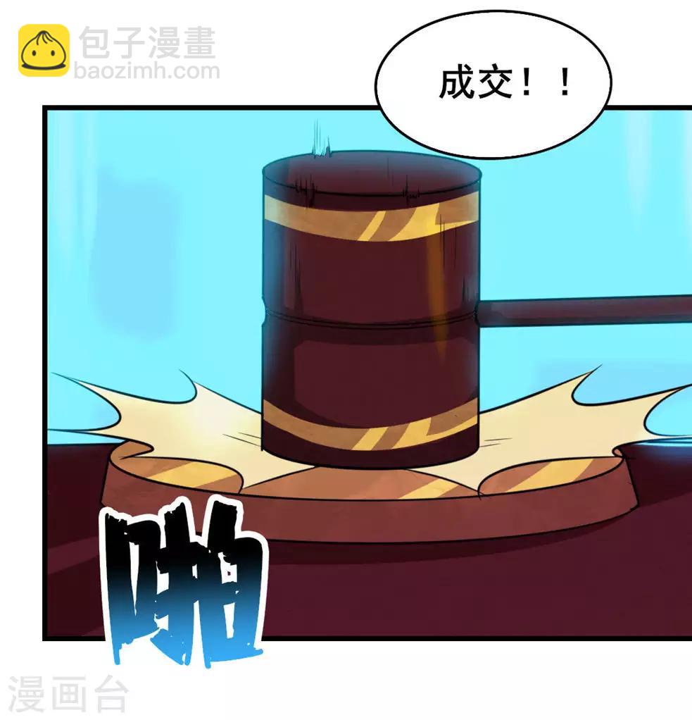 第116话 血参初现16