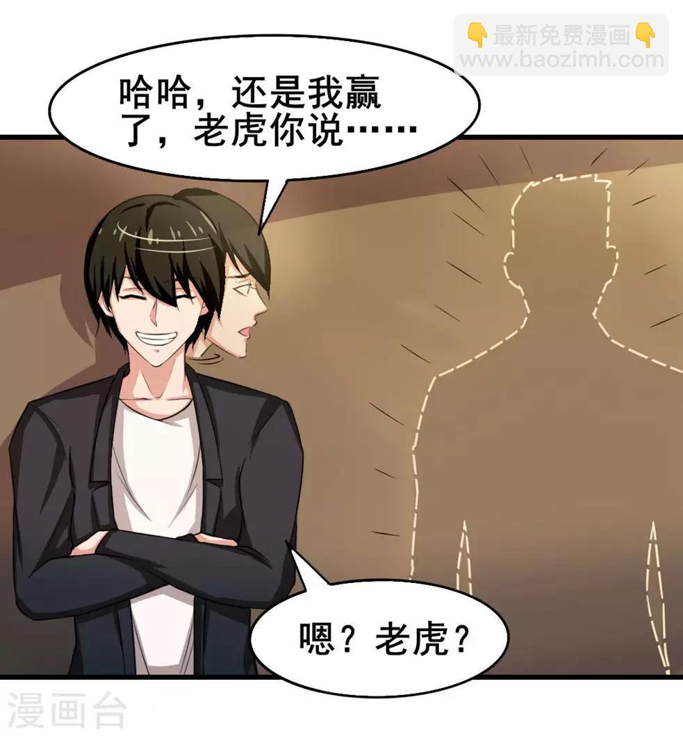 第116话 血参初现17