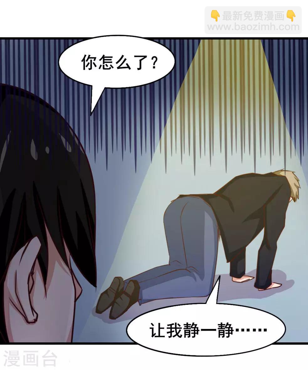 第116话 血参初现18